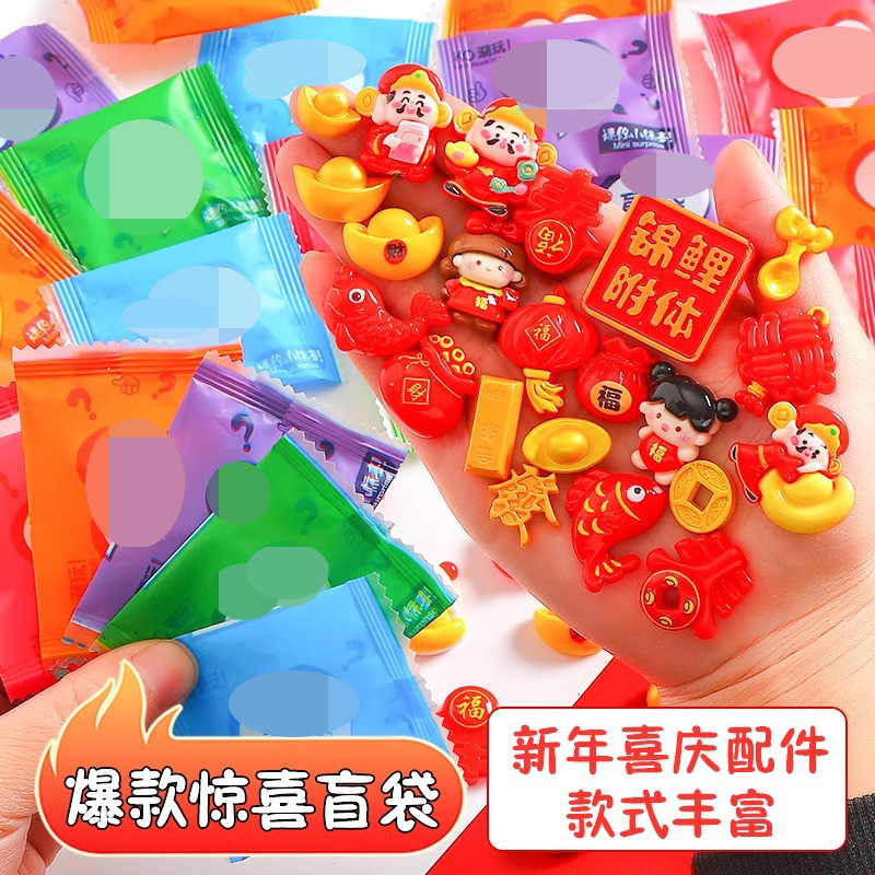 El lingote de año nuevo enriquece las linternas sorpresa bolsa ciega pegamento crema DIY accesorios de resina de decoración de horquillas hechos a mano