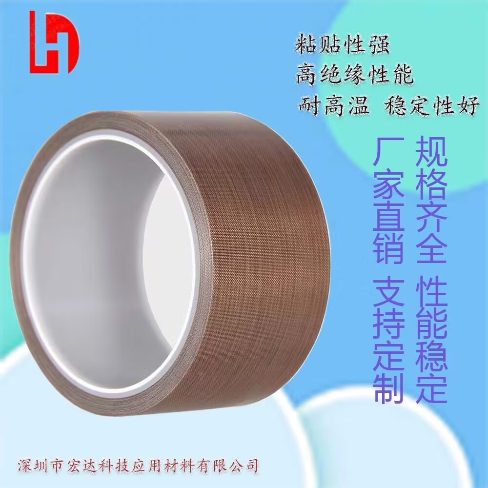 厂家供应铁氟龙胶带，铁氟龙高温胶布 特氟龙胶带黑色白色特氟龙