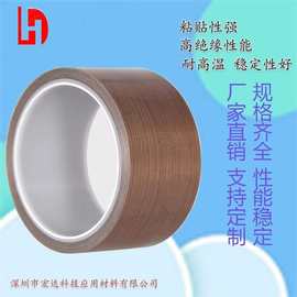 厂家供应铁氟龙胶带，铁氟龙高温胶布 特氟龙胶带黑色白色特氟龙