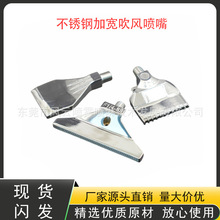 不锈钢多孔吹风喷嘴吹气冷却喷头扇形F型可调万向金属管鸭嘴110宽