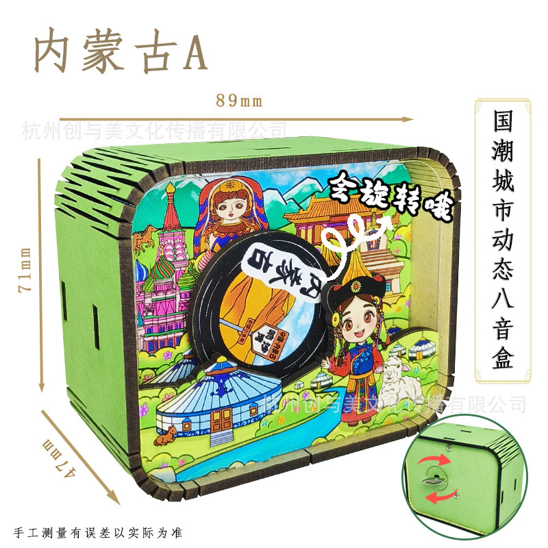 城市动态八音盒文创礼品创意立体工艺品旅游景区纪念品百家姓音乐|undefined