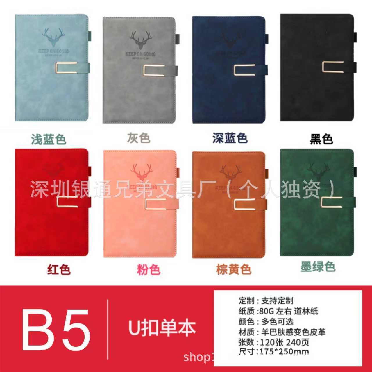 사슴 머리 B5U 버클 - 240페이지 - 8가지 색상 선택 가능