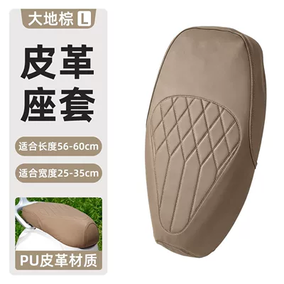 protector, sun-proof seat cover — Electric car cushion - new-leather-seat-cover-car-brown-l-no-specifications