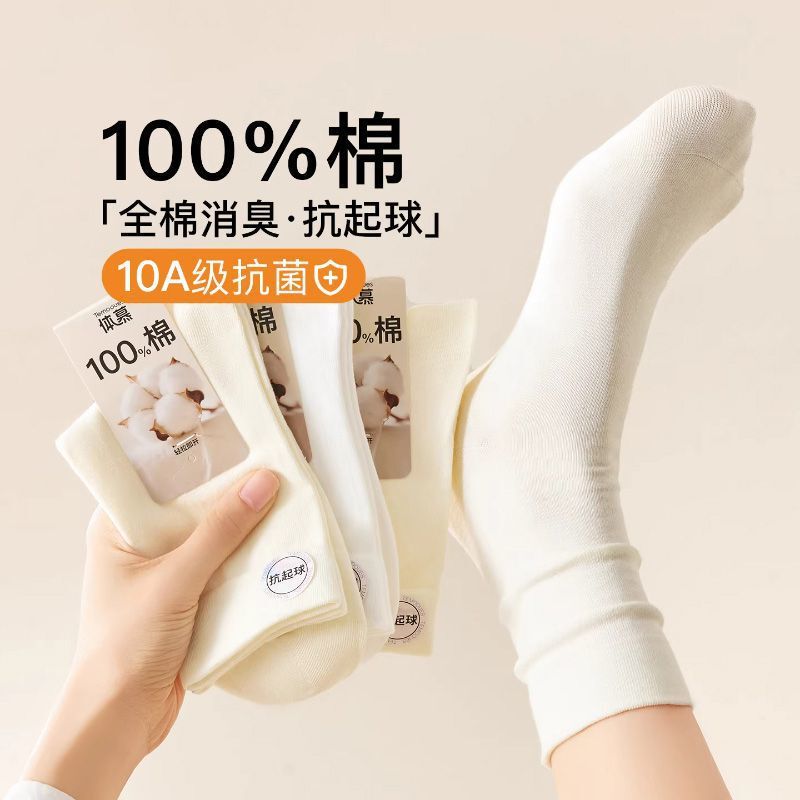 White Socks for Women, Autumn and Winter, Pure Cotton, Odor-Resistant, Mid-Calf Socks, Seamless Maternity Long Socks, All-Cotton, Sweat-Absorbent, Warm, Slouch Socks