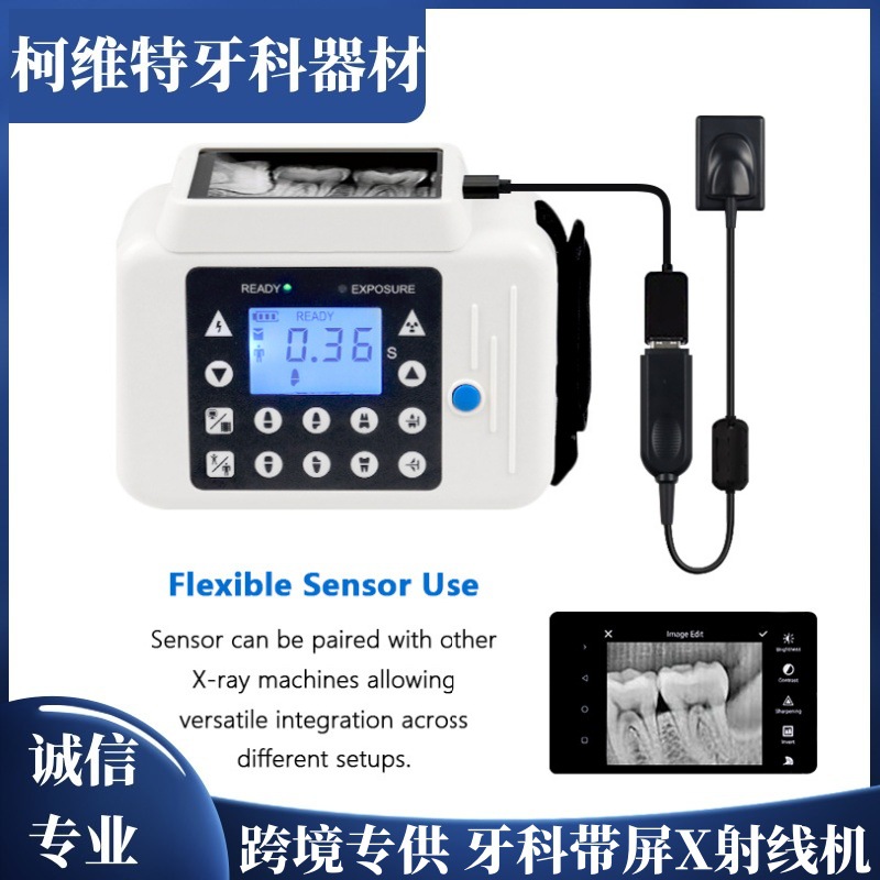 Máquina de rayos X dental oral portátil máquina de chips de dientes pequeños conjunto de sensor digital alta definición máquina de rayos digitales integrada
