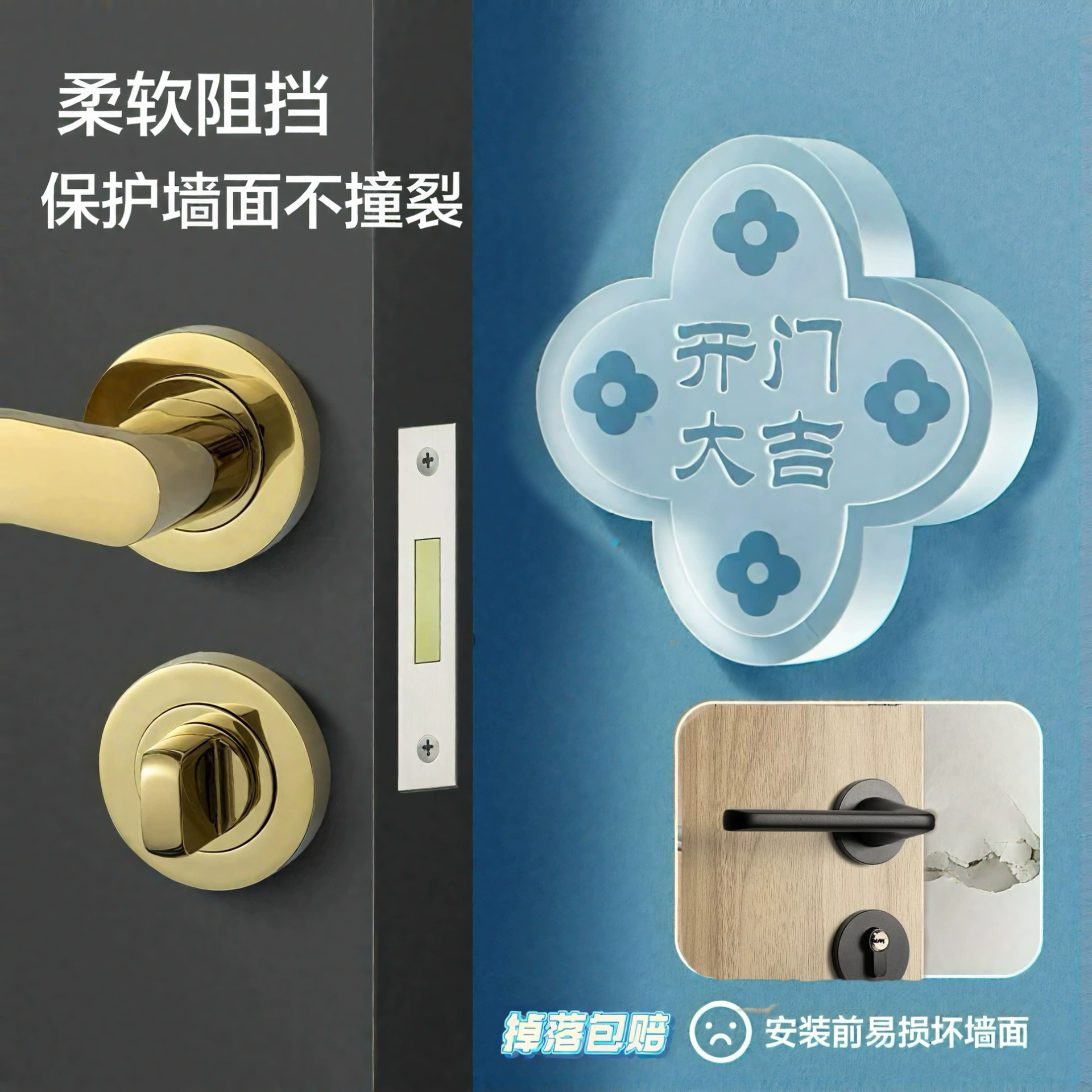 Силиконовая наклейка для предотвращения столкновений на дверной ручке, символ благословения для предотвращения столкновений при открывании двери, буферная накладка на дверь холодильника, гаджет для предотвращения столкновений на входной двери в доме.