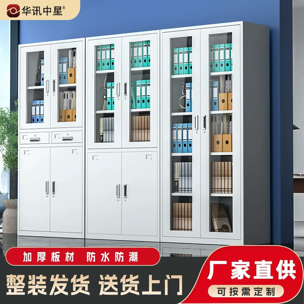 钢制办公文件柜铁皮资料柜财务凭证档案柜收纳带锁储物柜厂家加厚