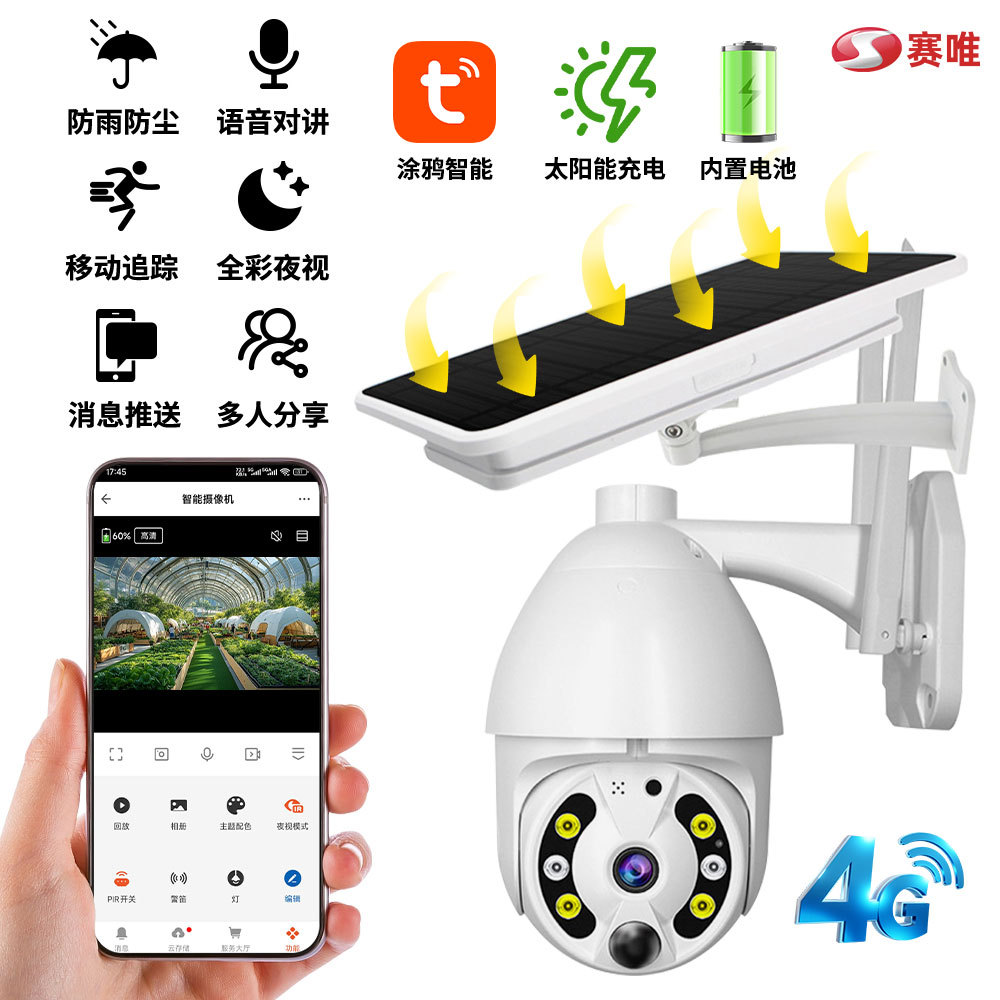 Cámara de vigilancia de alta definición para el hogar, red inalámbrica panorámica de 360°, monitoreo solar de bajo consumo de 3MP, venta al por mayor transfronteriza