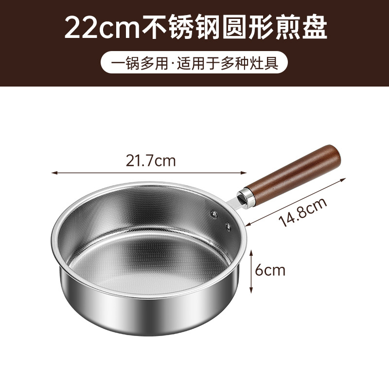 둥근바닥 프라이팬【22CM】