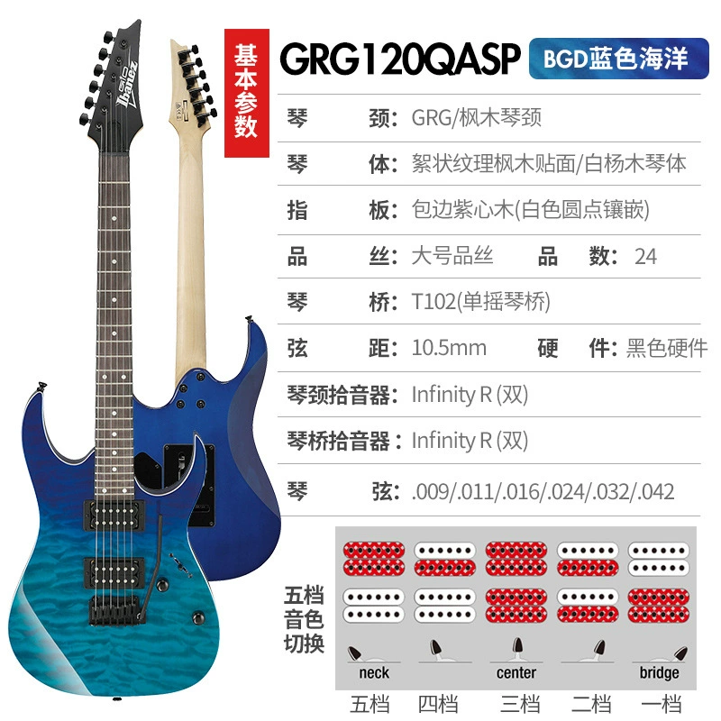 Ibanez Ibanez GRG121/120/220/131 Getting Startess Double Shake Set Double Shake Set Telecom