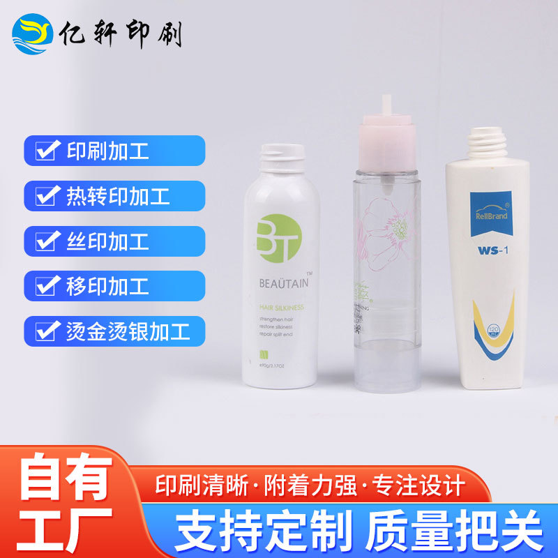 移印加工 塑料生活类用品丝印加工 宁波地区热转印加工