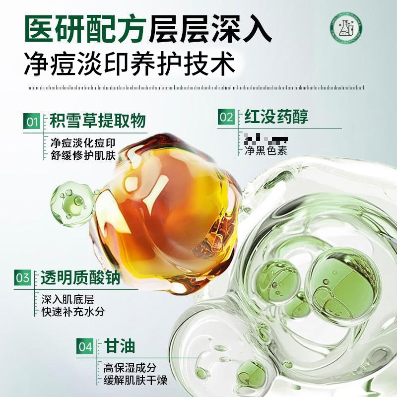 ツボクサの鎮静クリーム軟膏はニキビ跡を24%修復し、ニキビ跡を薄くし、メラニン沈着を軽減します。|undefined