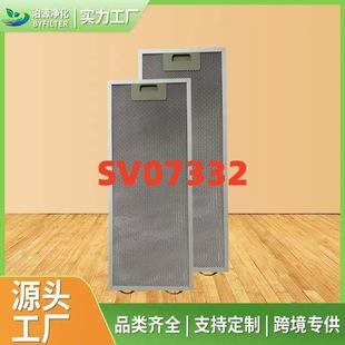 Suitable for Sv07332 Range Hood Filter Filter