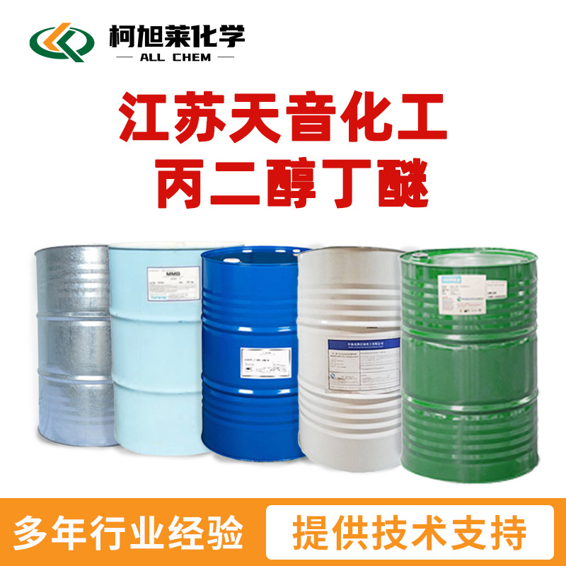 天音 丙二醇丁醚 德纳化学 丙二醇丁醚 PnB