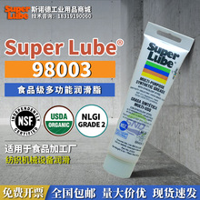 ���������沴��Super Lube 21030-91003-93003-98003ʳƷ����֬