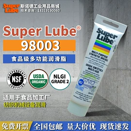 密封胶;工业润滑脂;防锈润滑剂