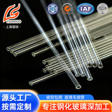 Производитель поставляет капилляр из кварцевого стекла, внешний диаметр 0,65/1/1,5, термостойкая стеклянная трубка, кварцевая трубка по индивидуальному заказу.