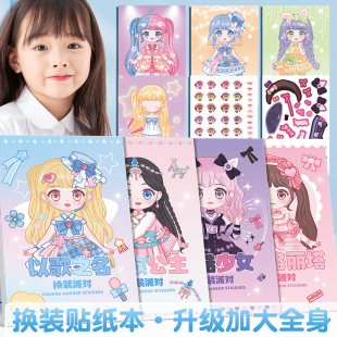 Kaba Bear Dress Up Party Stickers Girls Children Cute Dress Up Princess Toy Stickers Handbook Stickers Cartoon