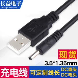 数码电源线;手机数据线;数码充电器