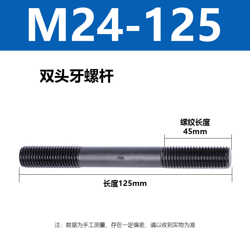 ˫ͷ���ݸ�M12 16 24ȫϵ��ϳ����˨�����о߼�Ӳ����������˿��