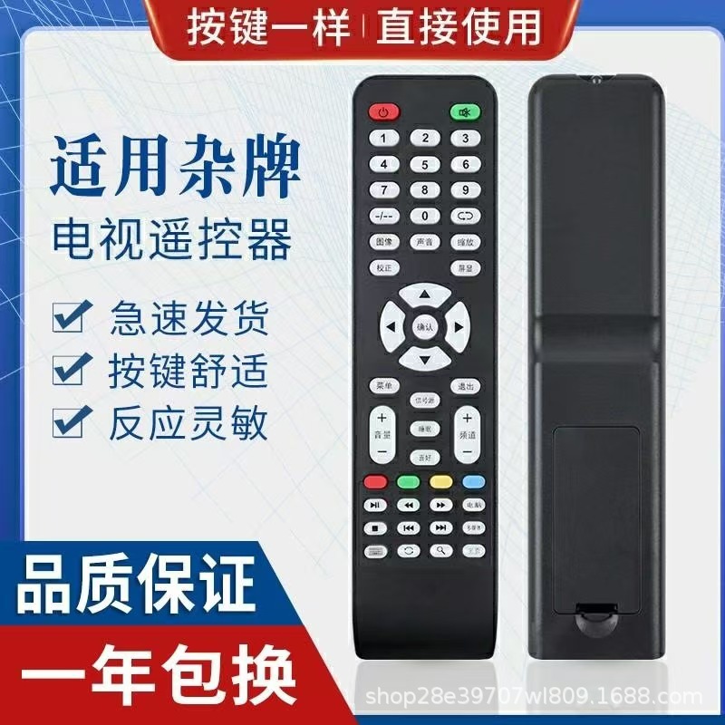 适用杂牌液晶电视机LCD LED遥控器XY-R08 三星SA-202图片一样适用