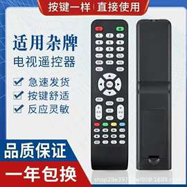 适用杂牌液晶电视机LCD LED遥控器XY-R08 三星SA-202图片一样适用