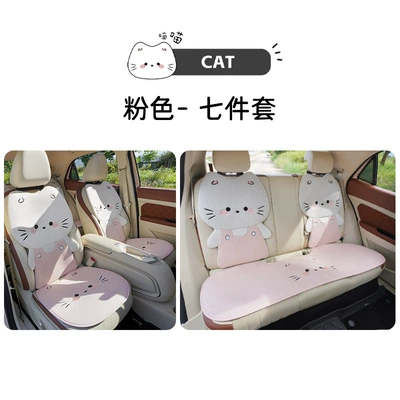 Female Seat Cover, Seat cushion, seat cover - three-dimensional-cute-cat-pink-7-piece-set