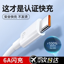 6A�������������66w�m���A��type-c�֙C��늾�2�׏S�����l6A���