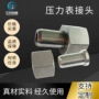 螺纹转换接管304接头