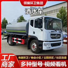 国六蓝牌绿化洒水车工地工程降尘运水车二手洒水车园林绿化喷洒车