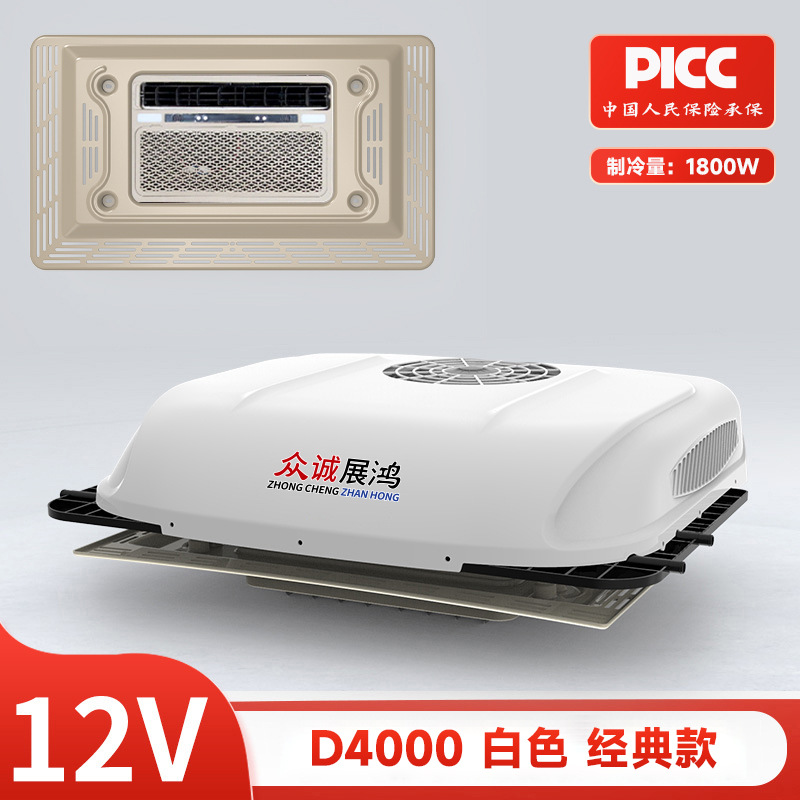 RV Engineering Vehicle — Che Gong Automotive air conditioning - d4000-white-12v