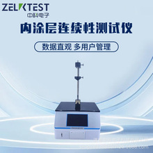 实时显示内涂层连续性试验曲线  LG - 02精准检测铝质药用软膏管
