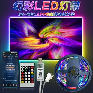 LED light strip, waterproof smart atmospheric set, 5v