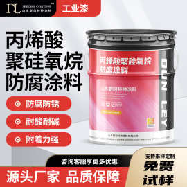 聚硅氧烷涂料户外钢结构桥梁强耐候工业防腐涂料丙烯酸重防腐涂料