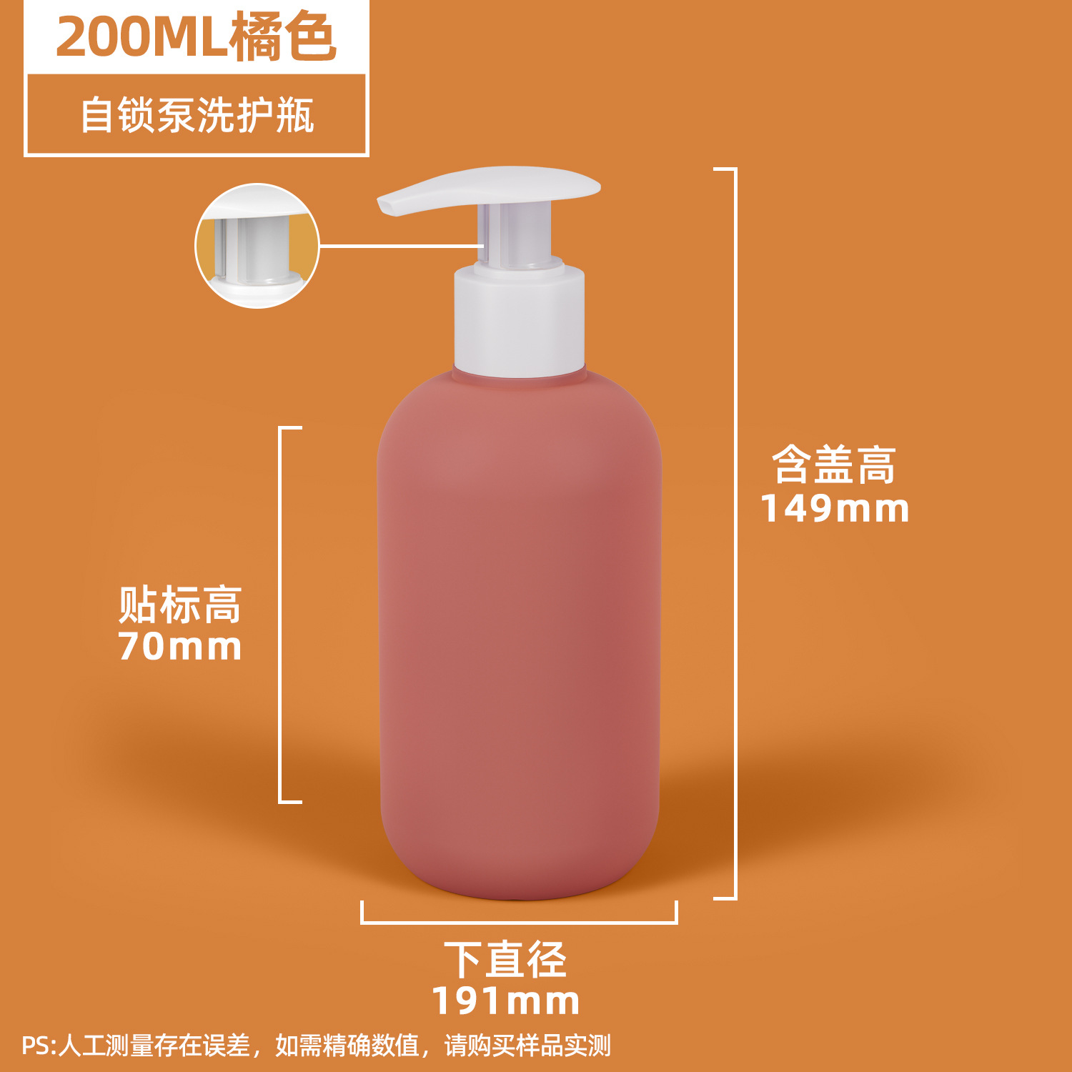 Botella protectora de lavado - 200ml - naranja (bomba blanca autobloqueante)