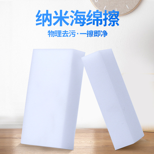 Business Opportunity New Product-Nano Sponge Magic Wash Bowl Decontamination Magic Cleaning Shoes Leather Clothes Wash Scrub