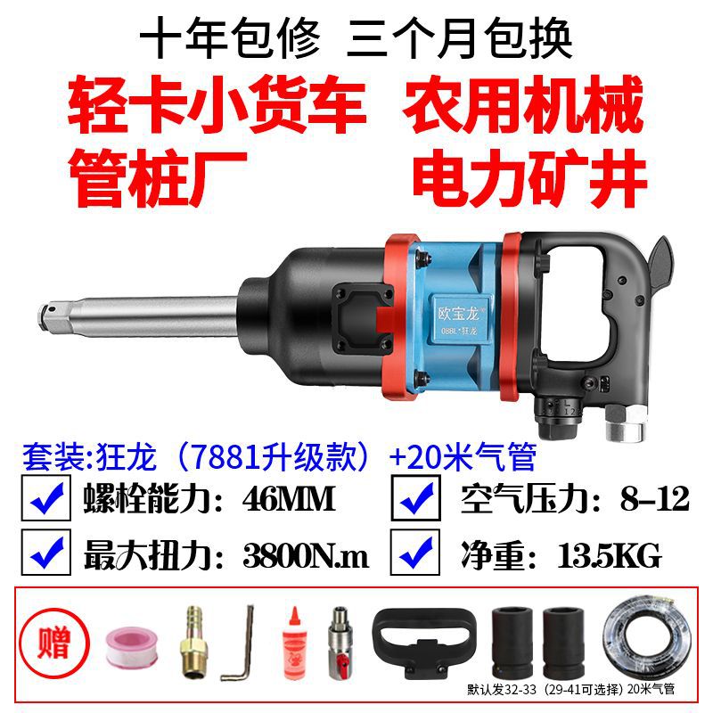 大风炮气动重型货车车载大扭力汽修流动补胎风暴机扳手欧宝龙