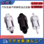 定制跨境改装乙醇滤清器