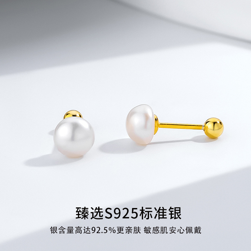 恆異展天然淡水珍珠耳釘純銀s925簡約設計感百搭養耳洞耳飾品學生