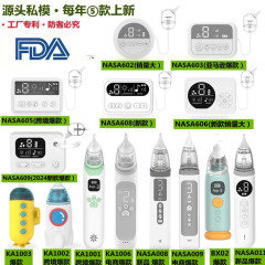 電動鼻吸引器赤ちゃん妊婦家庭用鼻吸引器新生児鼻水鼻糞赤ちゃん鼻詰まり子供通鼻器