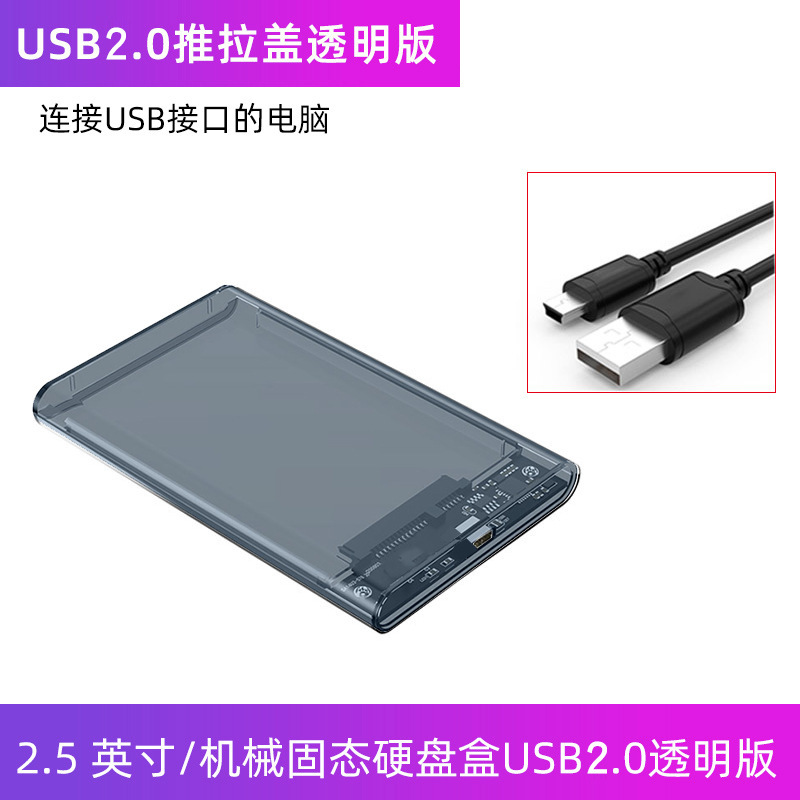スポット USB3.0 モバイル ハード ドライブ ボックス 2.5inch ノートブック typec シリアル ポート sata ソリッド ステート外部 ssd|undefined