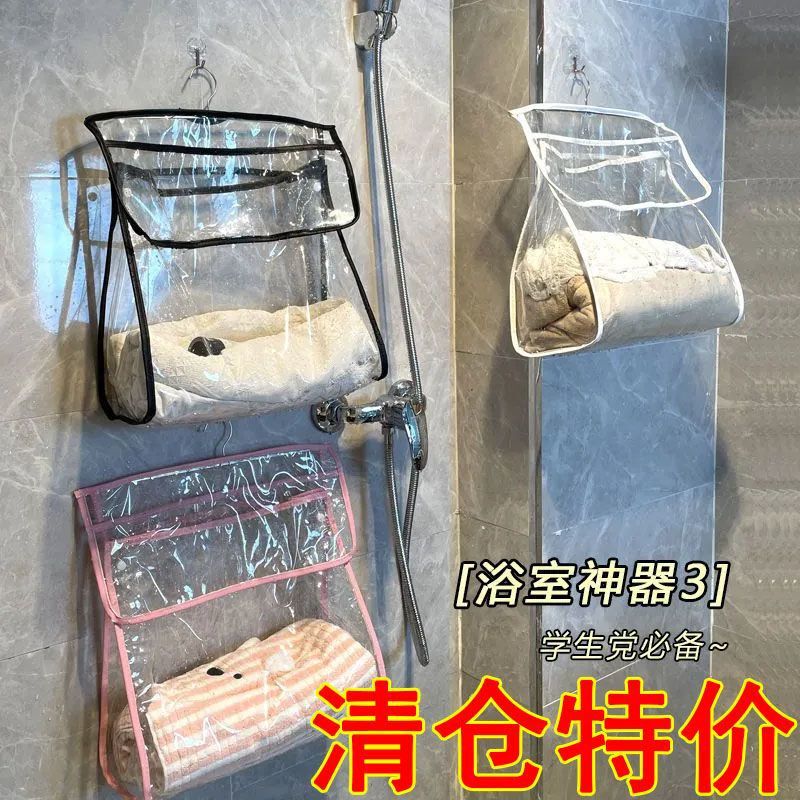 浴室洗澡防水挂袋神器宿舍卫生间换洗衣服收纳袋墙式手机衣物收纳|undefined