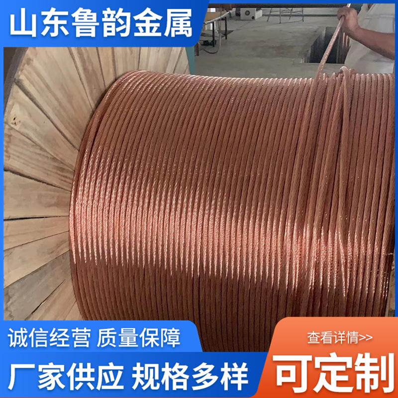 硬铜绞线TJ-240 185 150 120 95 70平方裸圆铜接地线镀锡铜绞线