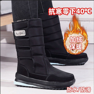 Winter fleece-lined snow boots men's warm cotton shoes for the elderly high-top middle-aged thickened waterproof non-slip long boots