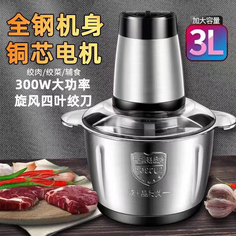 跨境多功能不锈钢绞肉机家用大功率大容量全自动搅陷料理器搅蒜机