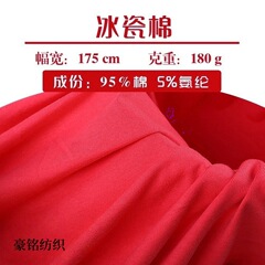 40支亲水冰瓷棉氨纶弹力汗布170g爽滑奥戴尔莱卡棉 拉架T恤面料