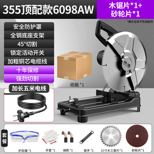 Yibo Steel Machine Professional 45 Degree Cutting Machine High Power Multifunctional Small Metal Profile Wood Steel Aluminum