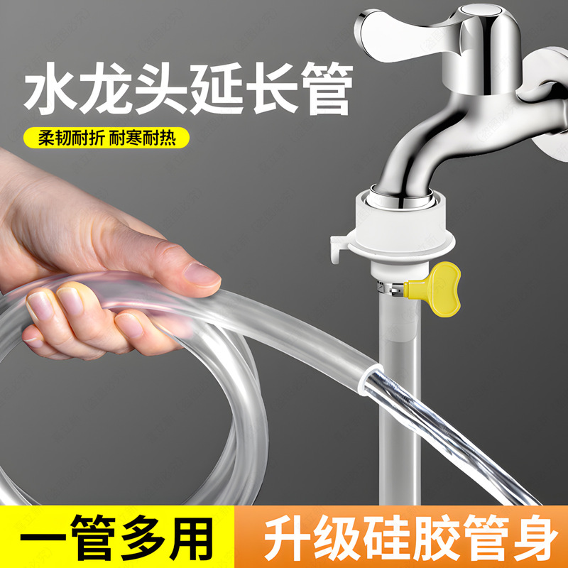 Faucet Extension Hose, Transparent Silicone Tube, Universal Connector, Household Water Pipe