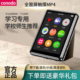 触屏mp3蓝牙音乐随身听全格式视频mp4播放器英汉词典看电子书小说
