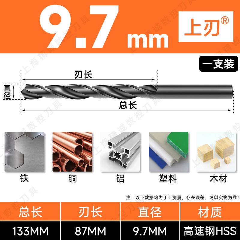 藤野井ドリル ストレートハンドルツイストドリル ハイスハンド電動ドリル 3.2-4.2-5.2-6.8-10.5|undefined